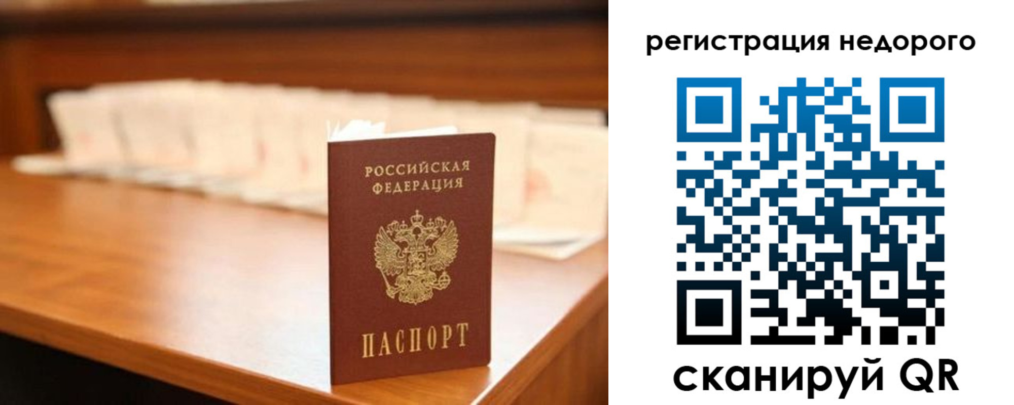 временная регистрация собственник в Трёхгорном