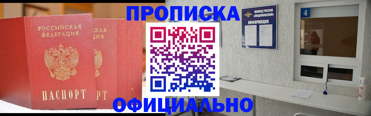 временная регистрация 2025 в Трёхгорном