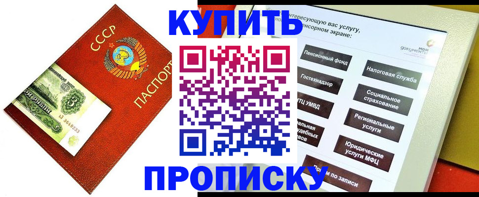 временная регистрация поиск в Трёхгорном