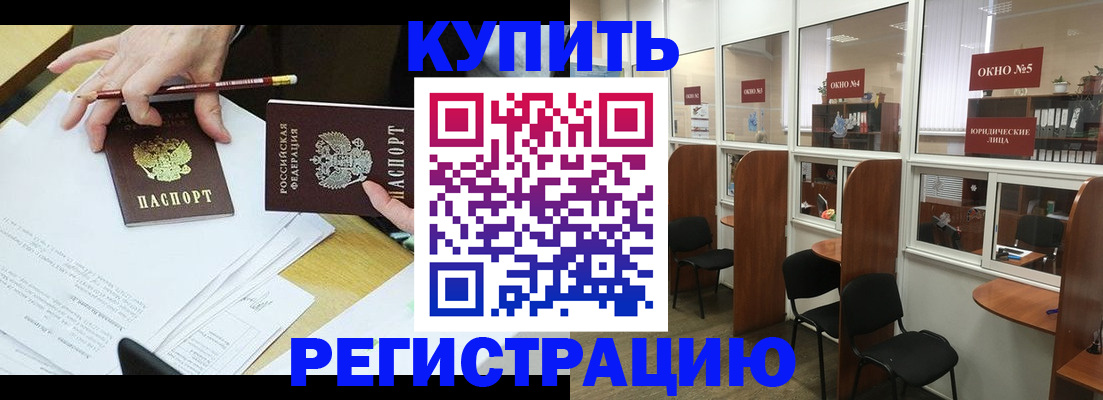 где прописаться в Трёхгорном