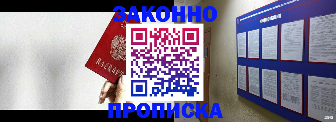 найти адрес прописки в Трёхгорном