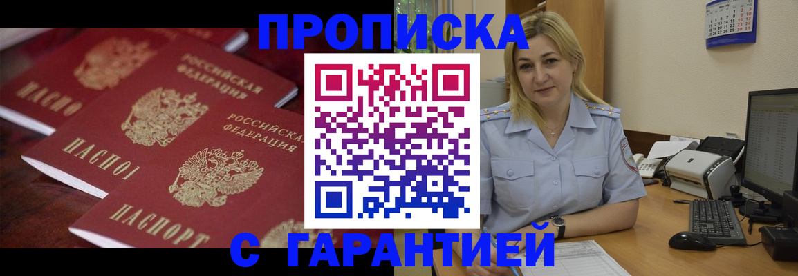прописка ребенка в Трёхгорном