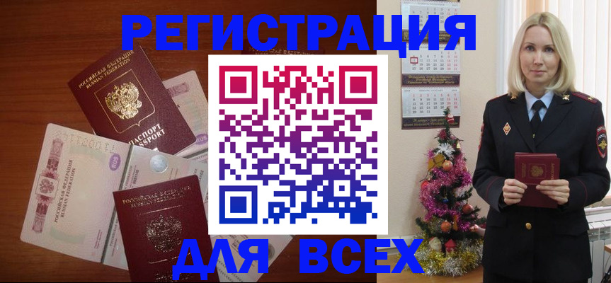 где прописаться в Трёхгорном