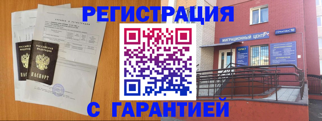 прописка для школы в Трёхгорном