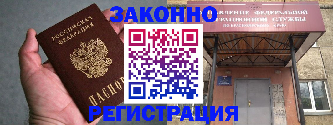 прописка ребенка в Трёхгорном
